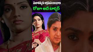 #actress #sujatha #tollywood #biography #biodata #shorts #telugu #celebrity #ntr | Sparkwood TV