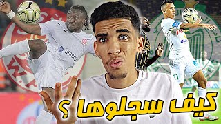أجمل 5 أهداف في تاريخ المغرب | هل هدا حقا دوري مغربي 😲