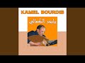 يابحر الكمالي