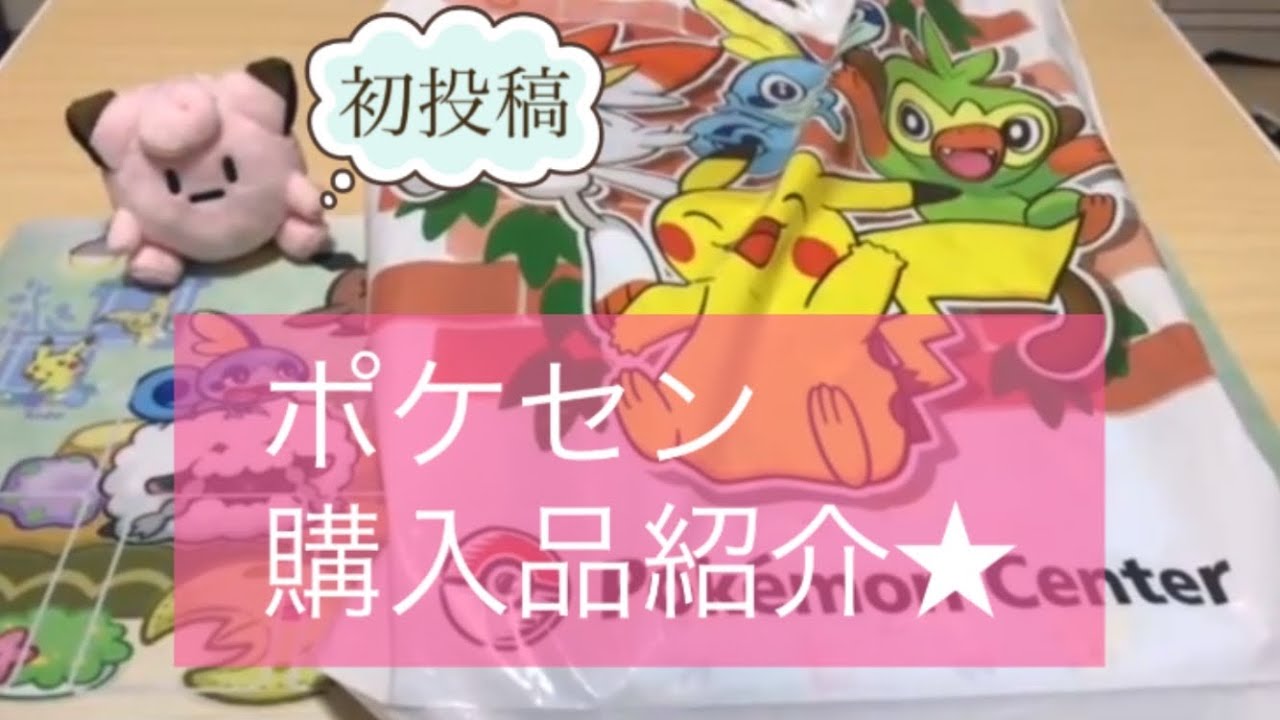 ポケモン センター 岐阜