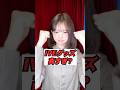 IVEグッズ高すぎ？レイの発言に物議 #kpop #shorts #ive