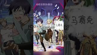 为喜欢的人辞职去创作漫画,结果遇到的全是大佬#二次元 #动漫  #金牌得主 #米津玄师 #羽生结弦