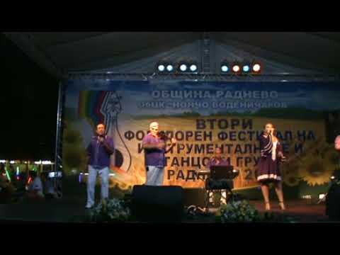 Китка народни песни изп формация Паскалев 