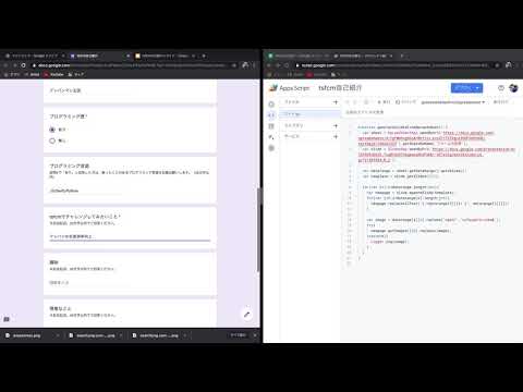 GAS Googleスライドと連携！自己紹介フォーム