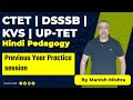 CTET | DSSSB | KVS | UP-TET Previous Year Practice session -2 | By Manish Mishra Sir