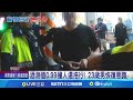 交通事故與社會安全
