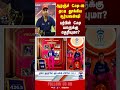 Sooryavanshi | IPL 2026 | RR
