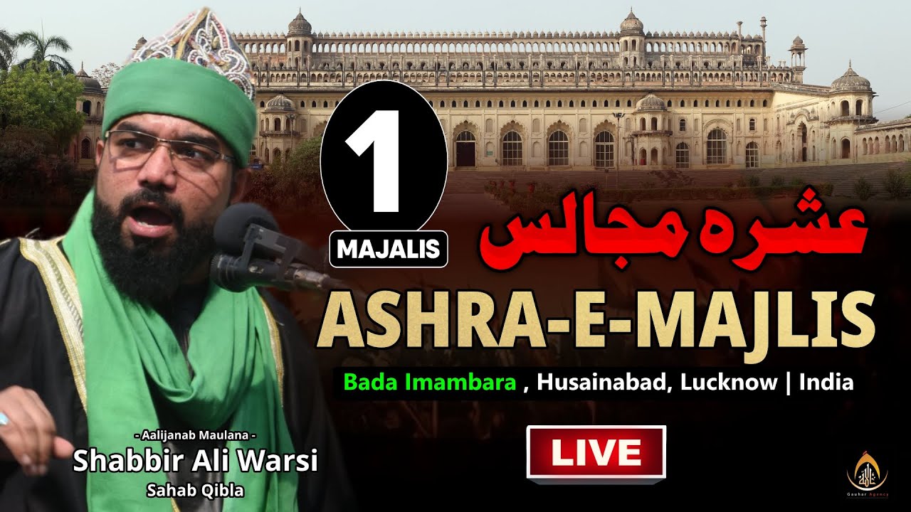 🔴 Live | Maulana Shabbir Ali Warsi | 1st Majlis Ashra 2024 - 1446 | Bada Imambara,  Lucknow