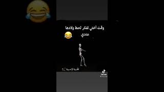 شيلي الفكره من بالك احلالك