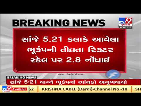 Tremors of earthquake felt in Kutch, epicentre 18 kms from Bhachau | tv9gujaratinews