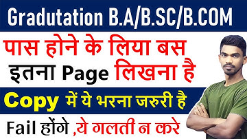 magadh university part 1 exam 2022-25 | यूनिवर्सिटी के परीक्षा में कितना पेज लिखे | Dream To Job |