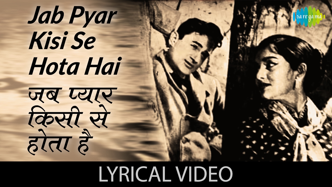 Jab Pyar Kisise Hota Hai with lyrics           Dev AnandAsha Parekh