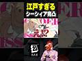 シーシィアの完凸イラストがヤバすぎる