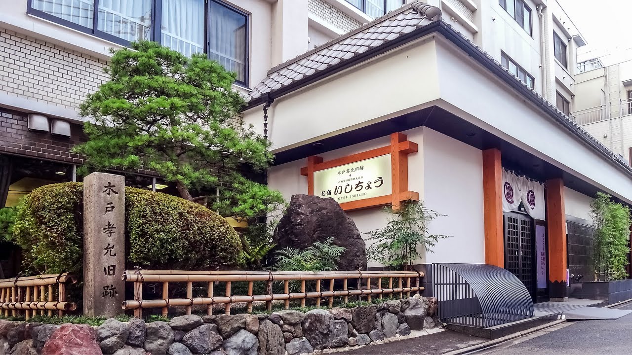 お 宿 い しちょう
