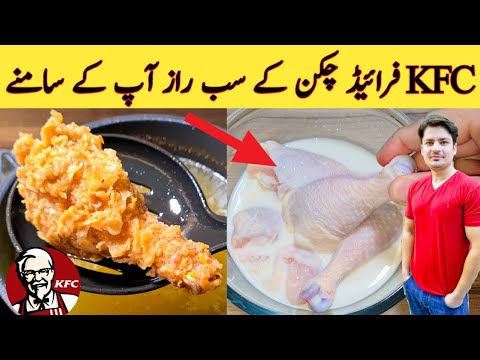 KFC Chicken Recipe By ijaz Ansari |  KFC Style Fried Chicken | Crispy Fried Chicken |