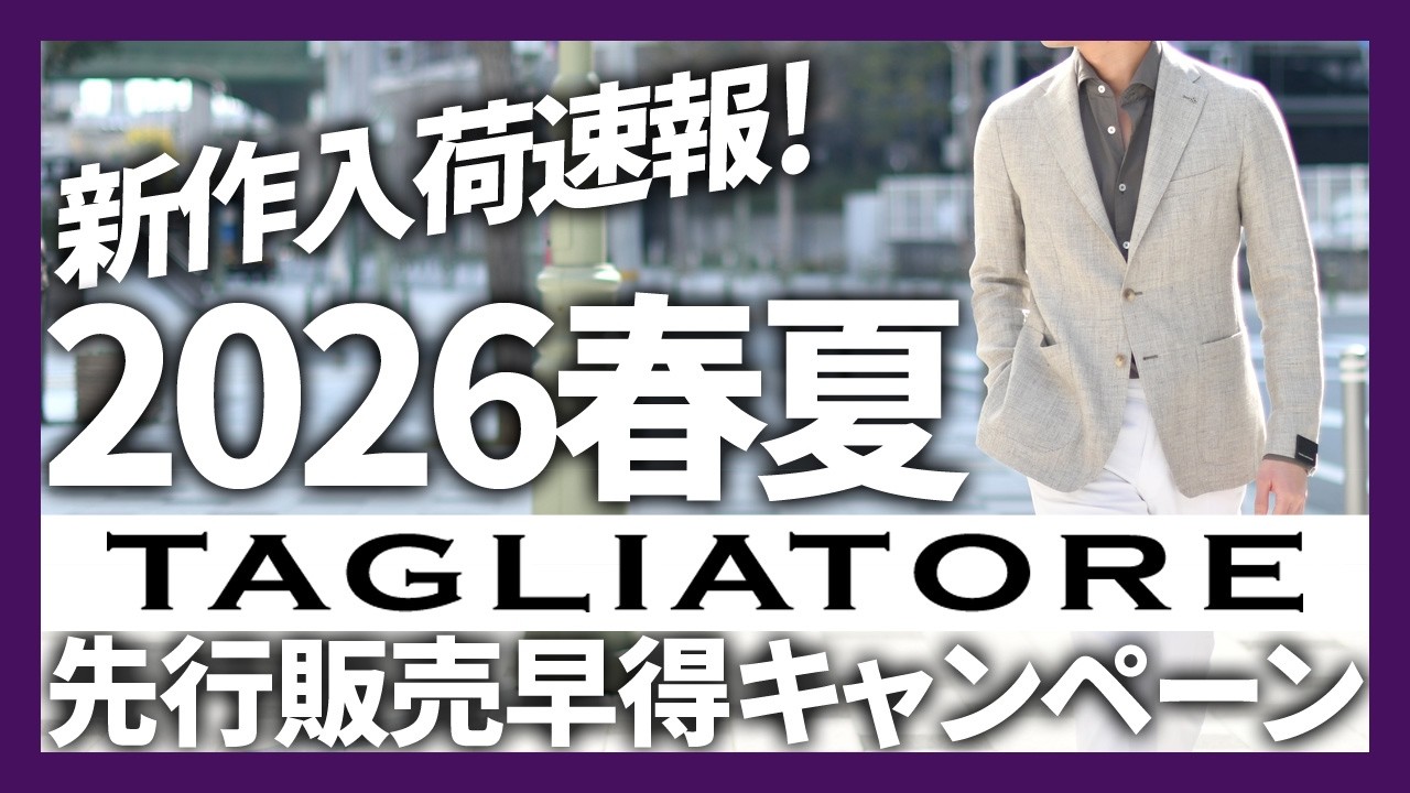 TAGLIATORE 2026 Spring/Summer New Arrivals! Early Sale and Free