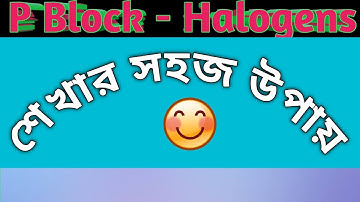 P Block elements class 12 in bengali / Halogens/