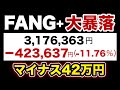 攻めの新NISA これで完璧 FANG