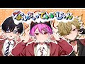 ないちゃっていいじゃん