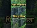 सिंहगढ़ किले का रहस्य।mystery of Sinhagad fort। #shorts