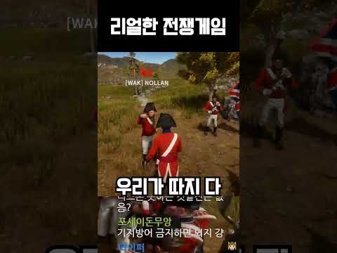 리얼한 <strong>전쟁게임</strong> #Shorts