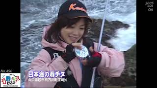 490 [Black porgy in the Sea of Japan] Osaka's disappointment