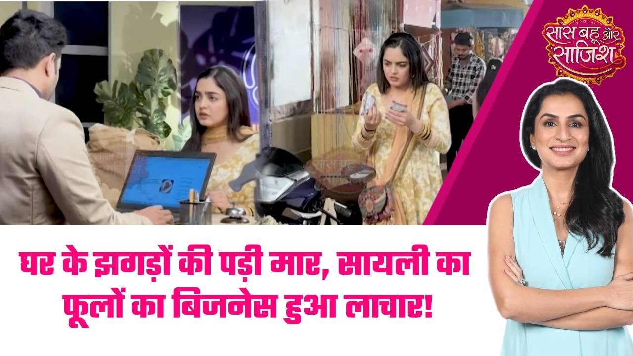 Udne Ki Aasha:😮Sailee पर भारी पड़ी लापरवाही!  छिना काम, टूटे ग्राहक, कैसे होगी अब वापसी? #sbs