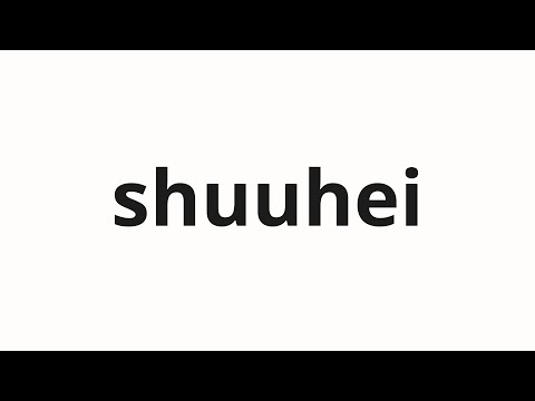 How to pronounce shuuhei | 周平 (Lord in Japanese) - YouTube