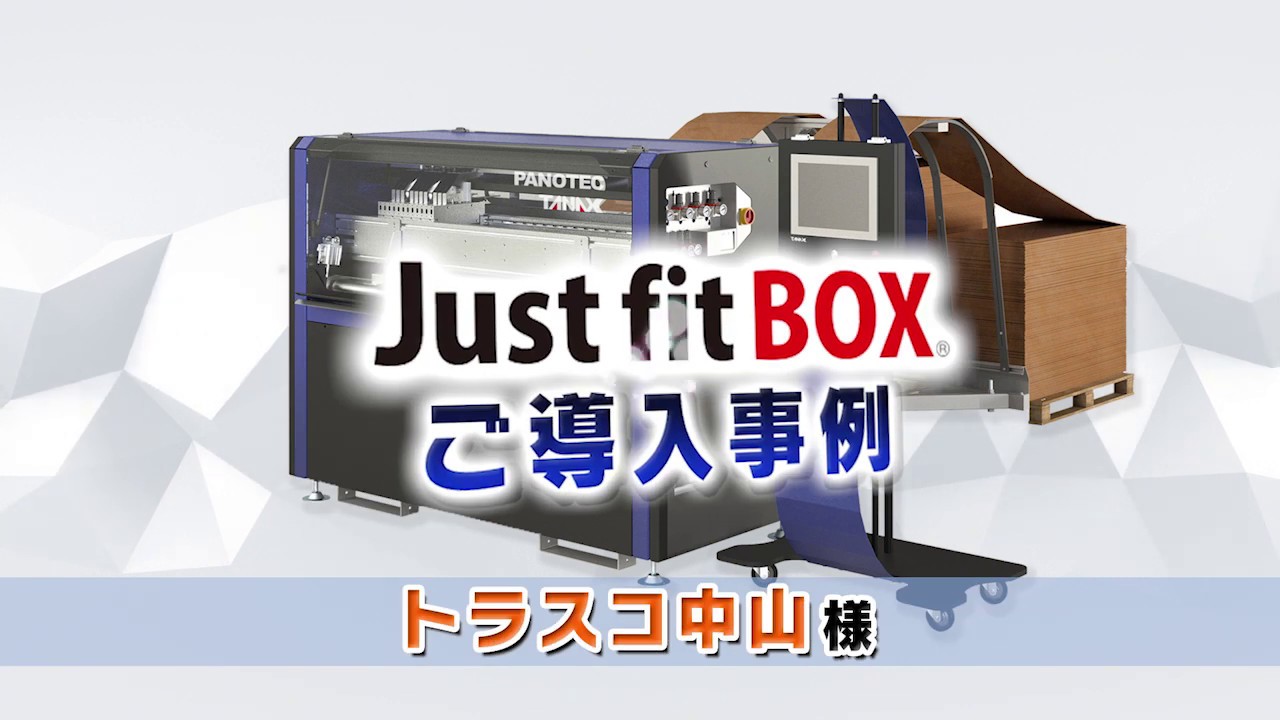 Just fit BOX導入事例 － トラスコ中山株式会社 様 - YouTube