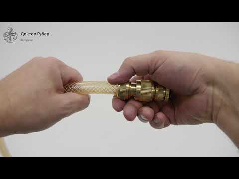 Быстросъёмные коннекторы для шлангов охлаждения
