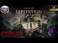 Clair Obscur: Expedition 33 русская озвучка | стрим 3