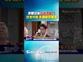 蔣萬安喊「小貓熊非滲透破口」 沈伯洋酸重點放錯:小貓熊好無辜｜TVBS新聞 @TVBSNEWS01