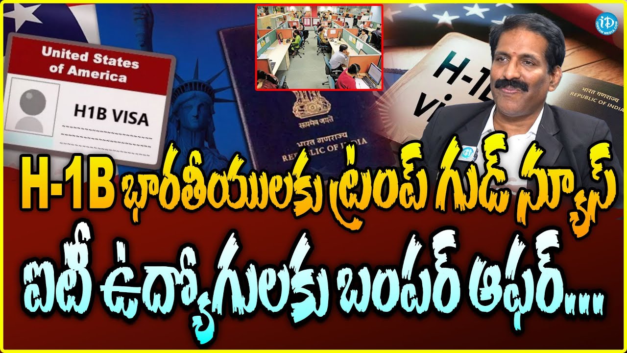 Trump Introduces New H1B Visa Rules | Good News Indian IT Employees ...