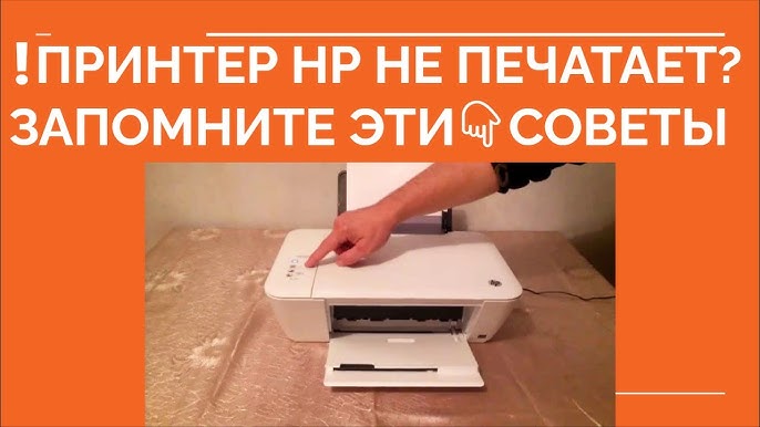 4. Используйте утилиту диагностики и исправления проблем печати