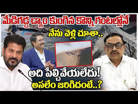 Advocate Sharath About Medigadda Barrage Collapse | Harish Vs CM Revanth | dnawithbharath | Zee News