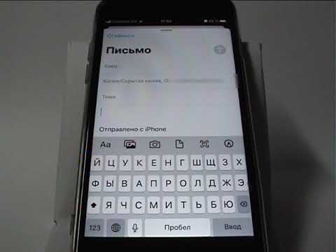 Бейне: IPhone -да еске салғышты қалай өшіру керек: 14 қадам