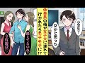 【漫画】低身長で女と間違えられる俺が幼馴染に連れられて女子大に行くと、美女に囲まれモテモテに!?すると嫉妬した幼馴染が...【恋愛アニメ/胸キュン動画】