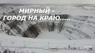 Якутия Мирный - нелётная погода   и рай на краю земли!