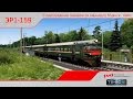 ЭР1-159 пригородный на маршруте Мценск - Орёл [Railworks 2016 1080p 60fps]