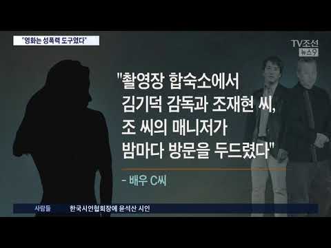 김기덕에 여배우들 '미투'…"영화는 성폭력 도구였다"