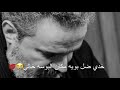 يابناتي الحاج باسم الكربلائي حالات وات ساب يابناتي الحاج باسم الكربلائي حالات وات ساب