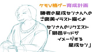 【作業雑談】センさん描く【獣Vtuber #作業配信 #Vtuber #お絵描き】