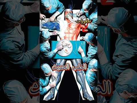 شاهد كيف يتم إخراج الفضلات عبر كيس خارجي