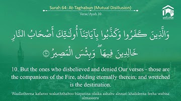 64-Surat At-Taghabun سورة التغابن