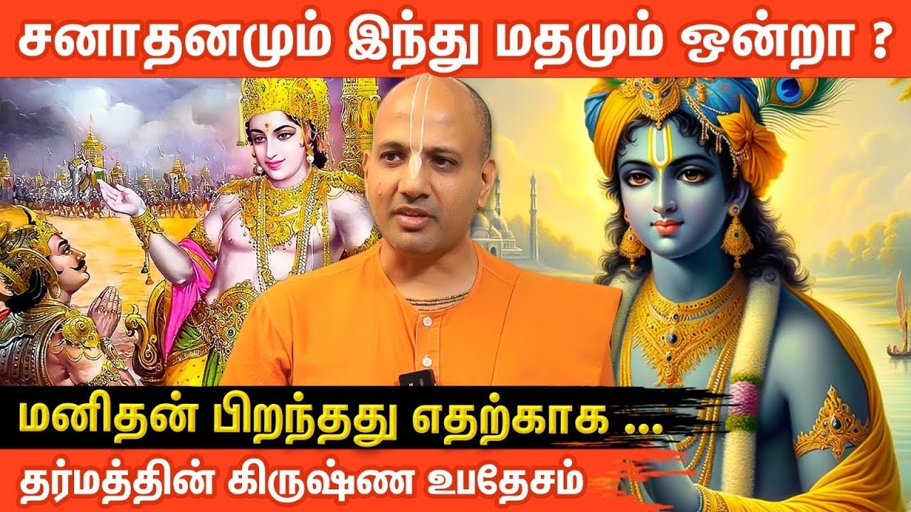 Удивительные факты о том, что происходит, когда вы читаете Бхагавад-гиту ISKCON SRIRAMA DHASAN Aa...