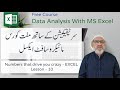 Excel series   lesson 10  numbers that can drive you crazy  in urdu  v180