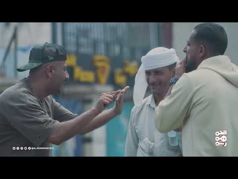 نصافطك | الحلقة 04