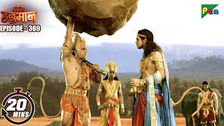 हनुमान और सेना भोजन की शोध में गुफा में पहुँचे | Sankat Mochan Mahabali Hanuman 369 | Pen Bhakti