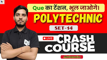 Set-14 | Polytechnic: Crash Course 2024 | पॉलिटेक्निक प्रवेश परीक्षा 2024 क्रैश कोर्स
