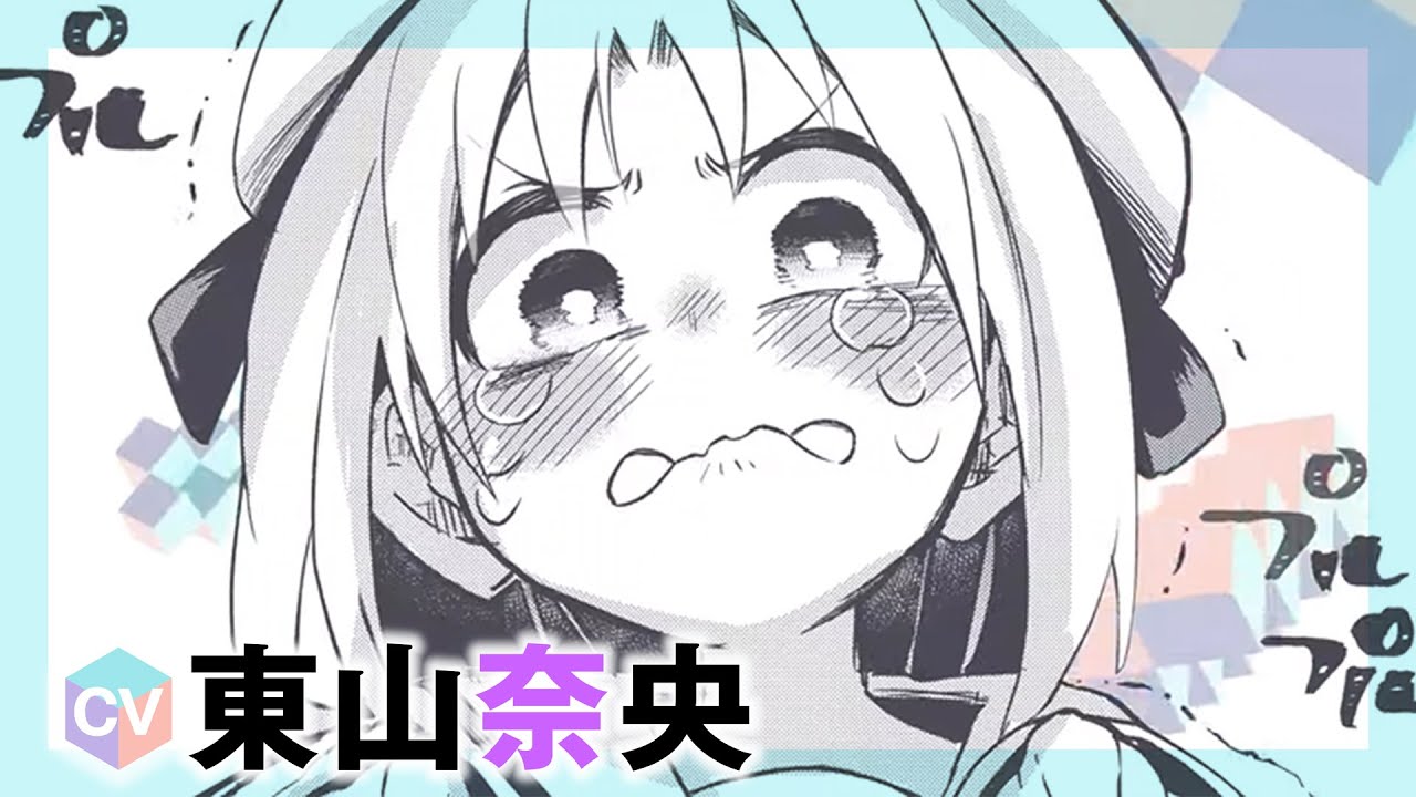 英国少女リリーを東山奈央が熱演 漫画 ゲーセン少女と異文化交流 Pv Youtube